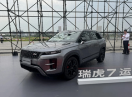 或9月上市!瑞虎7運(yùn)動(dòng)版實(shí)車曝光,車友:路虎既視感